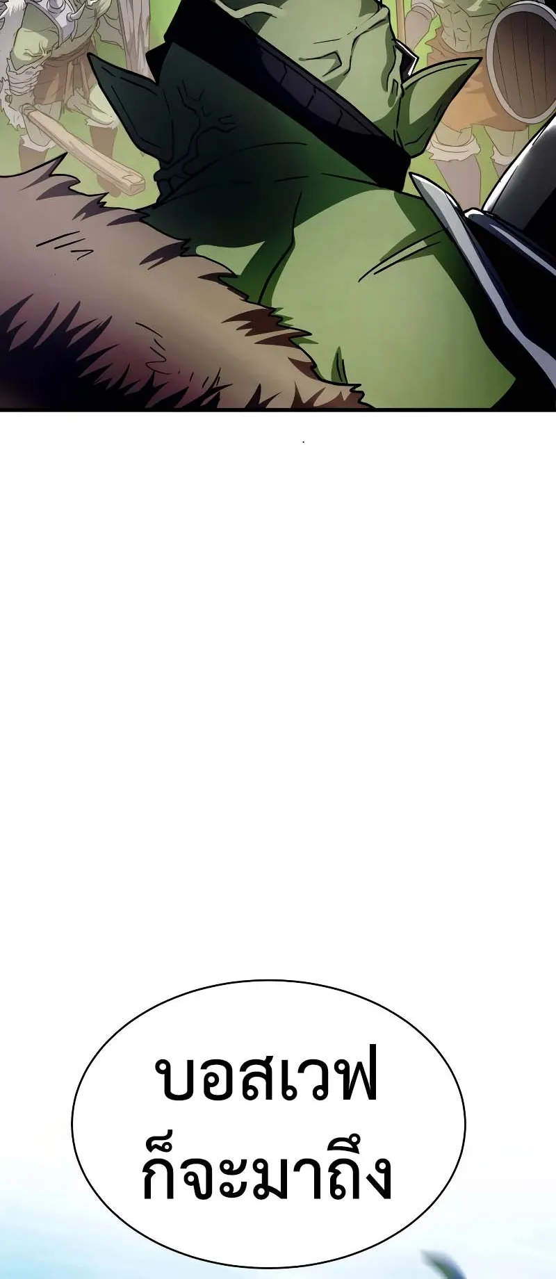Gods Gambit ตอนที่ 2 หน้า 46