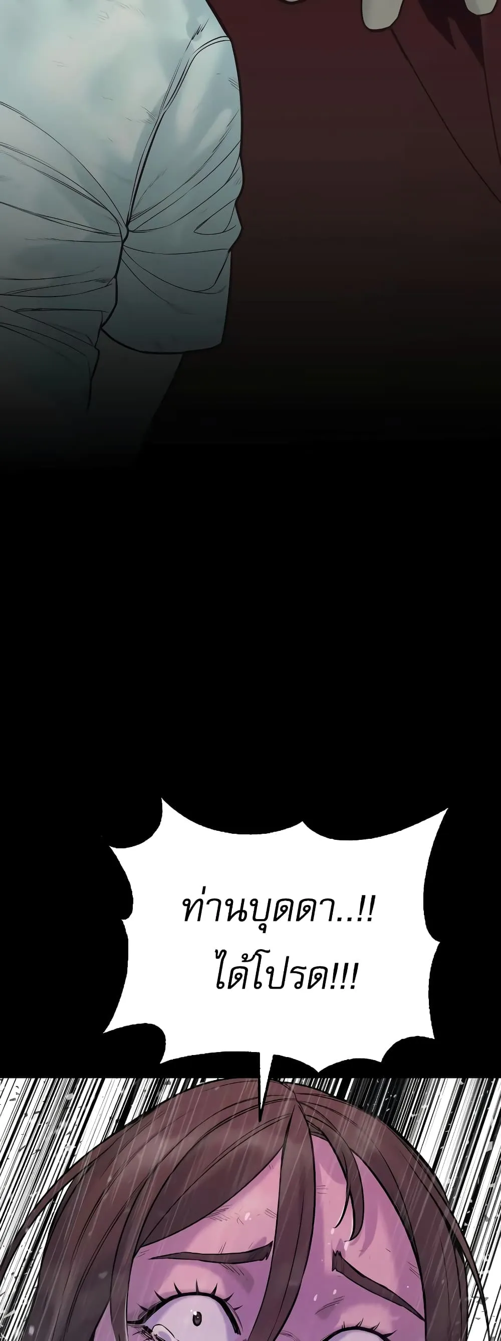 Return of the Bloodthirsty Police ตอนที่ 7 หน้า 47