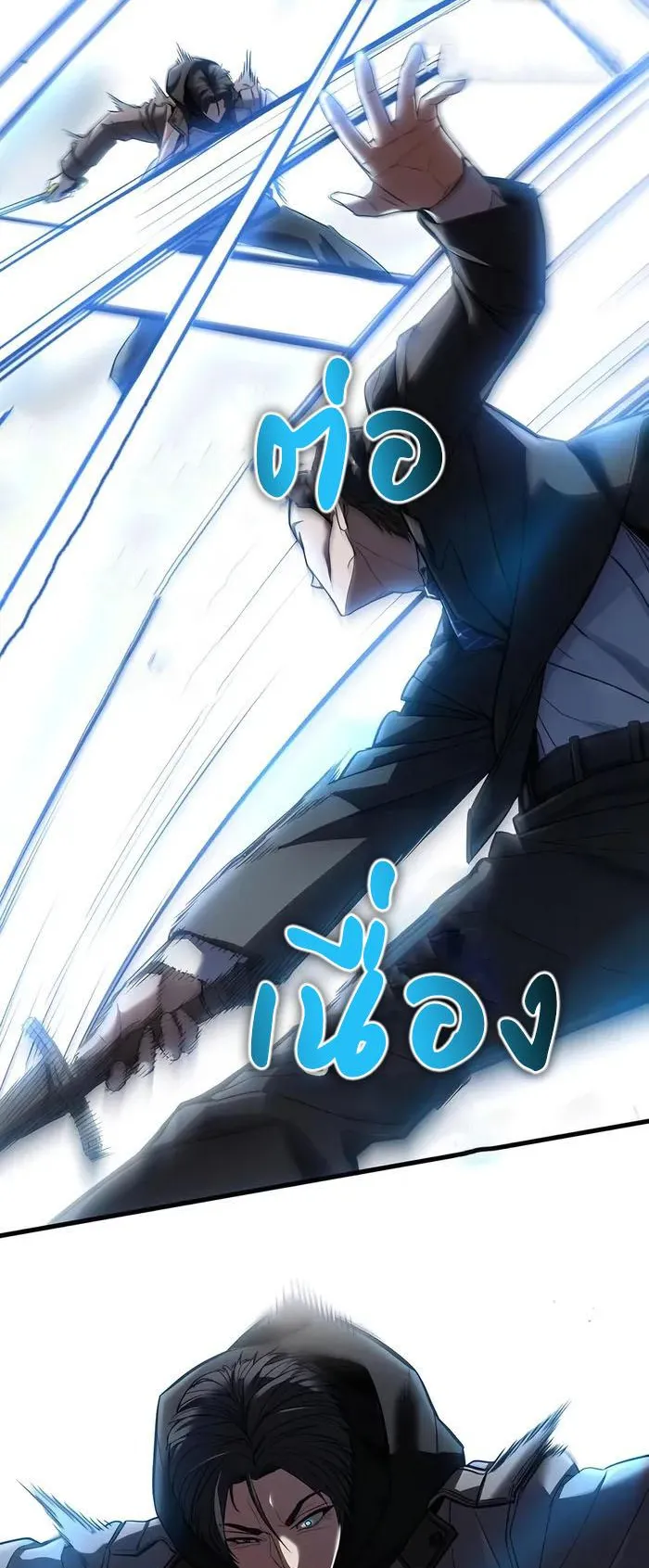 Expelled Hero Is Too Strong ตอนที่ 5 หน้า 73