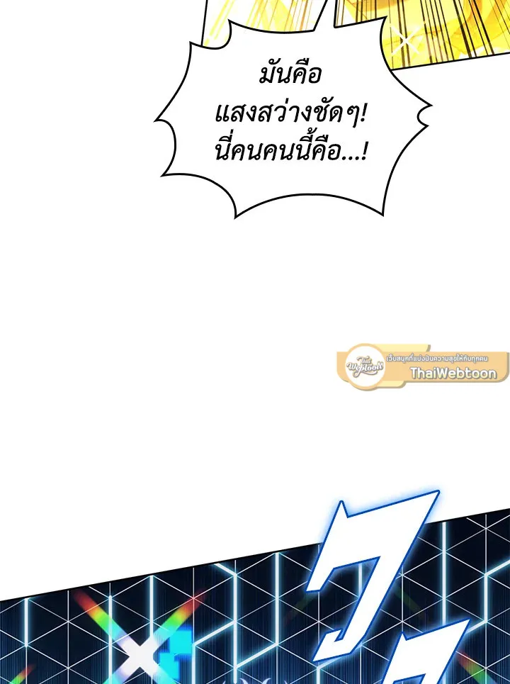 Overgeared ตอนที่ 274 หน้า 151