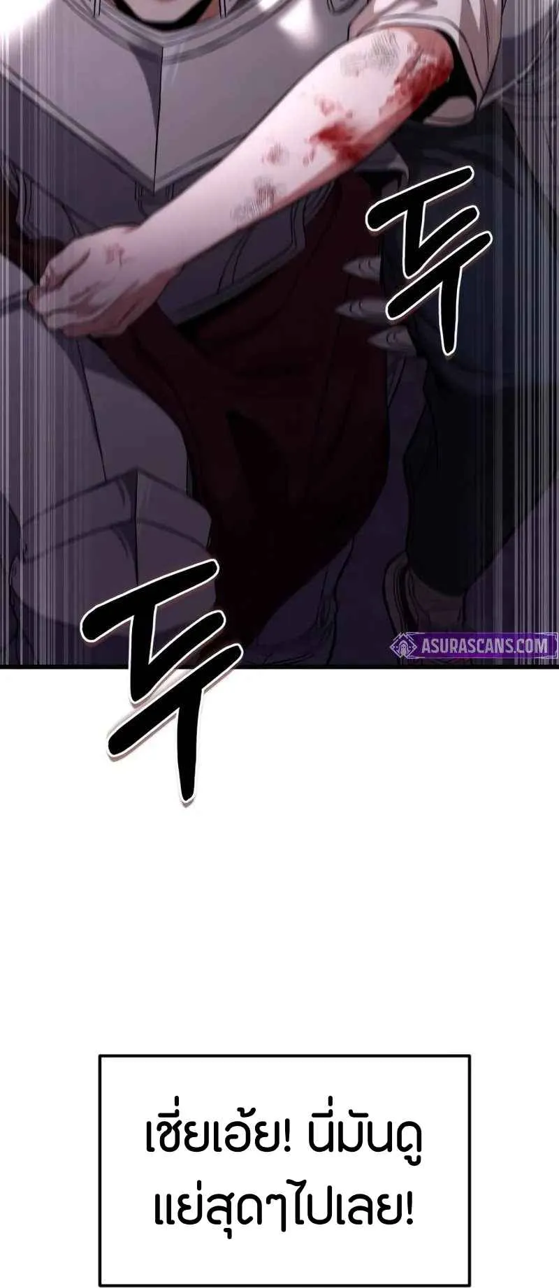 Absolute Person in Every Corner ตอนที่ 14 หน้า 277