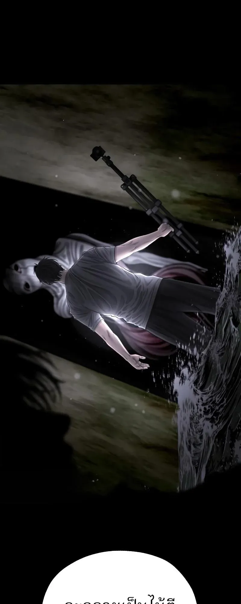 Why You Shouldn’t Enter a Haunted House ตอนที่ 4 หน้า 53