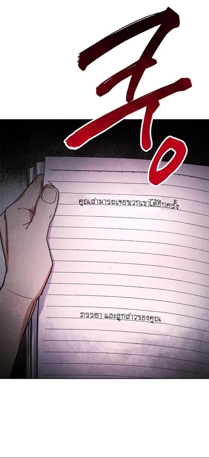The Live ตอนที่ 1 หน้า 61