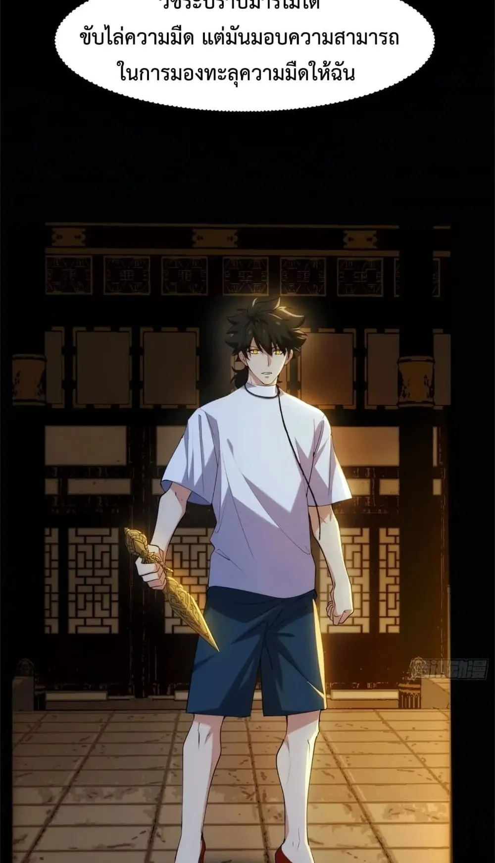 Spirit Realm Walker ตอนที่ 20 หน้า 37