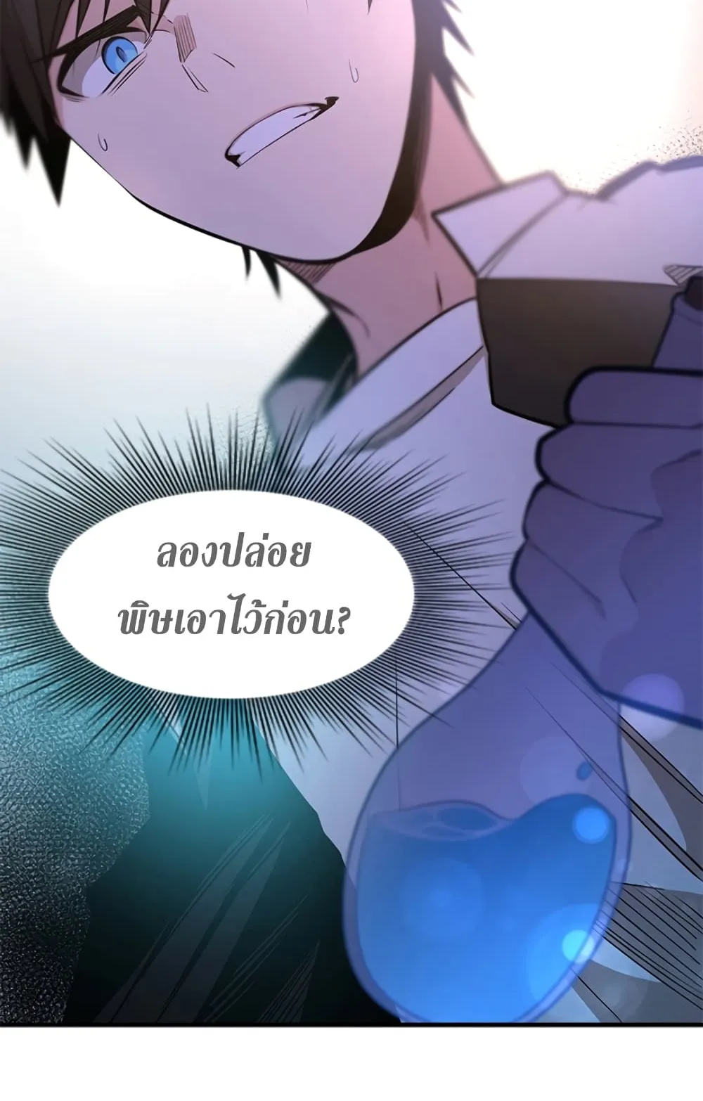 The Tutorial is Too Hard ตอนที่ 11 หน้า 40