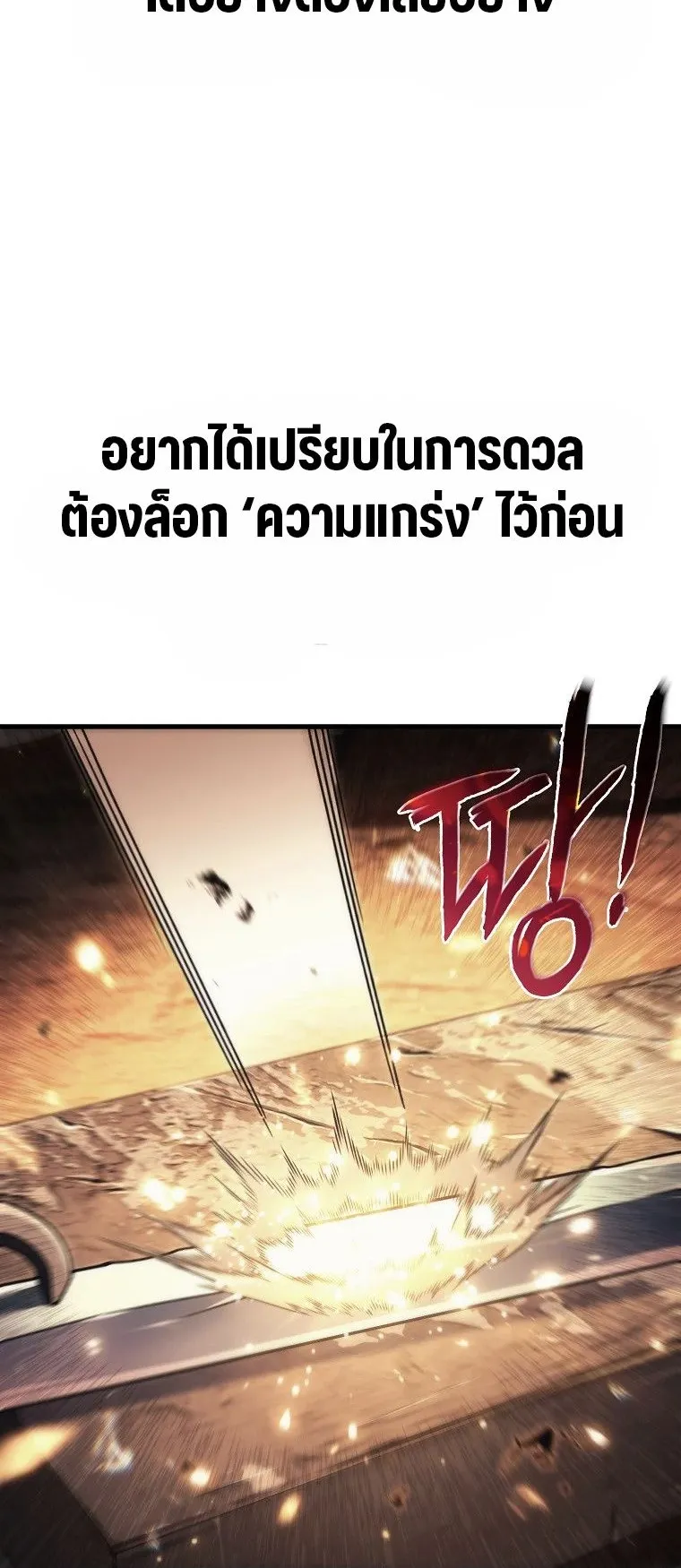 The Genius Blacksmith’s Game ตอนที่ 11 หน้า 44