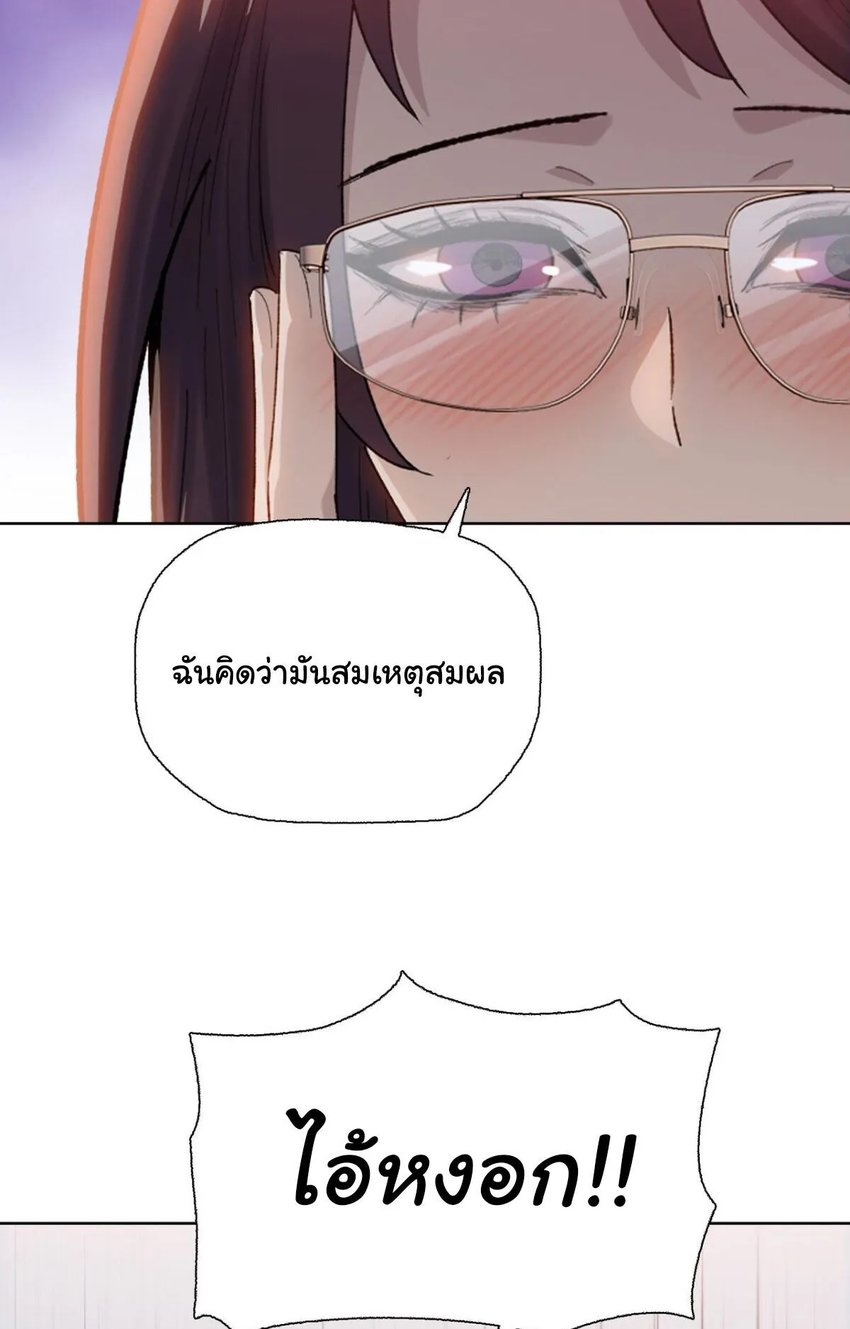 Pig Slayer ตอนที่ 11 หน้า 34