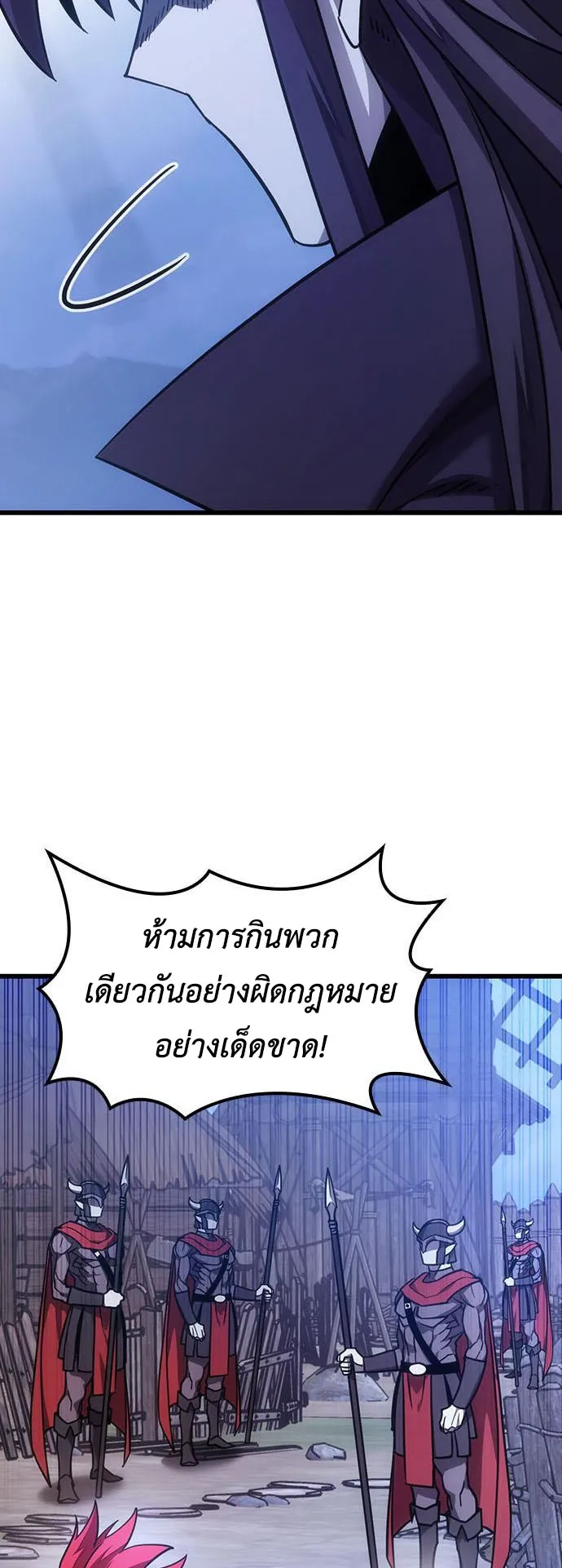 What a Bountiful Harvest, Demon Lord! ตอนที่ 4 หน้า 65