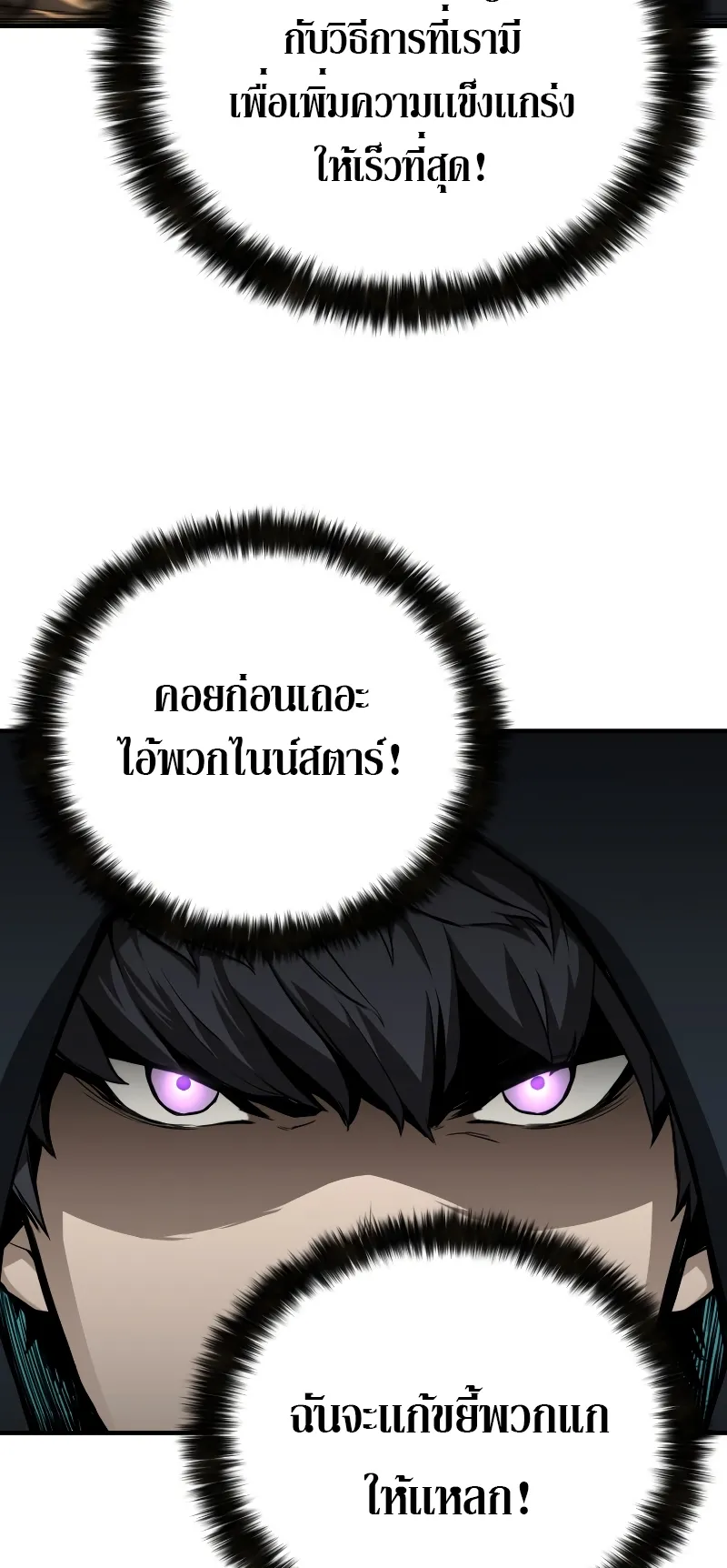 Absolute Necromancer ตอนที่ 1 หน้า 109