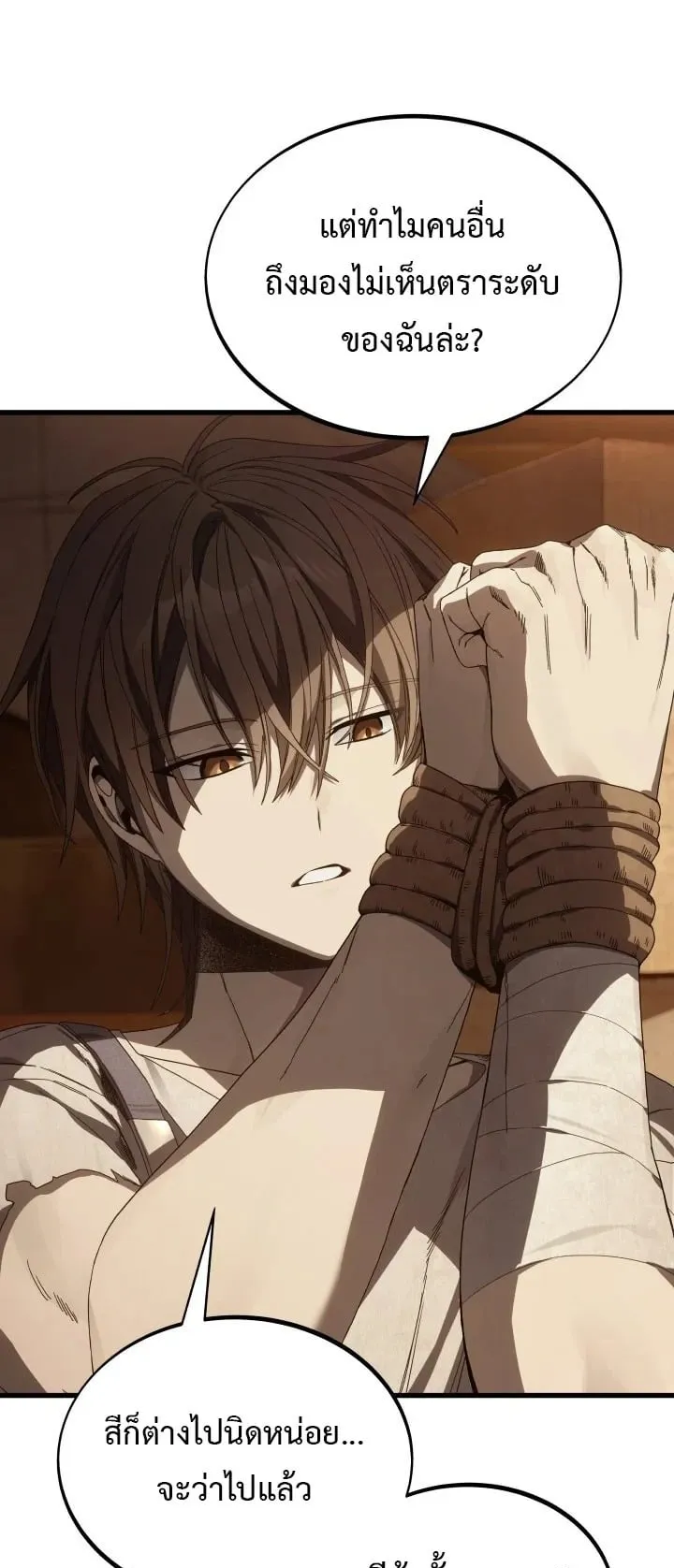 Sandmancer of the Scorched Desert จอมเวททรายแห่งทะเลทรายอันมอดไหม้ ตอนที่ 2 หน้า 45