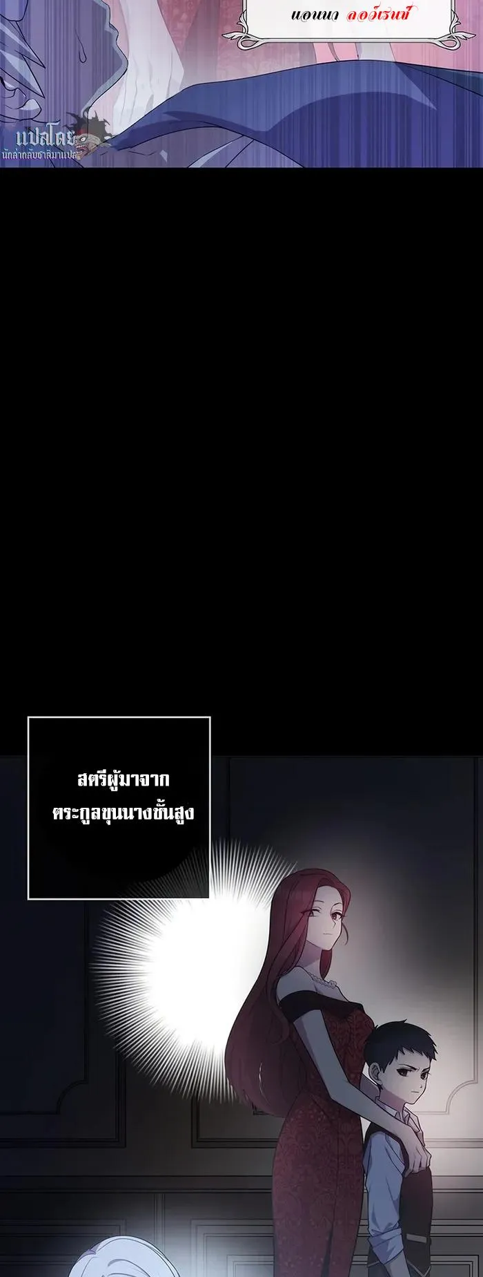 My Lucky Encounter From The Game Turned Into Reality ตอนที่ 1 หน้า 62