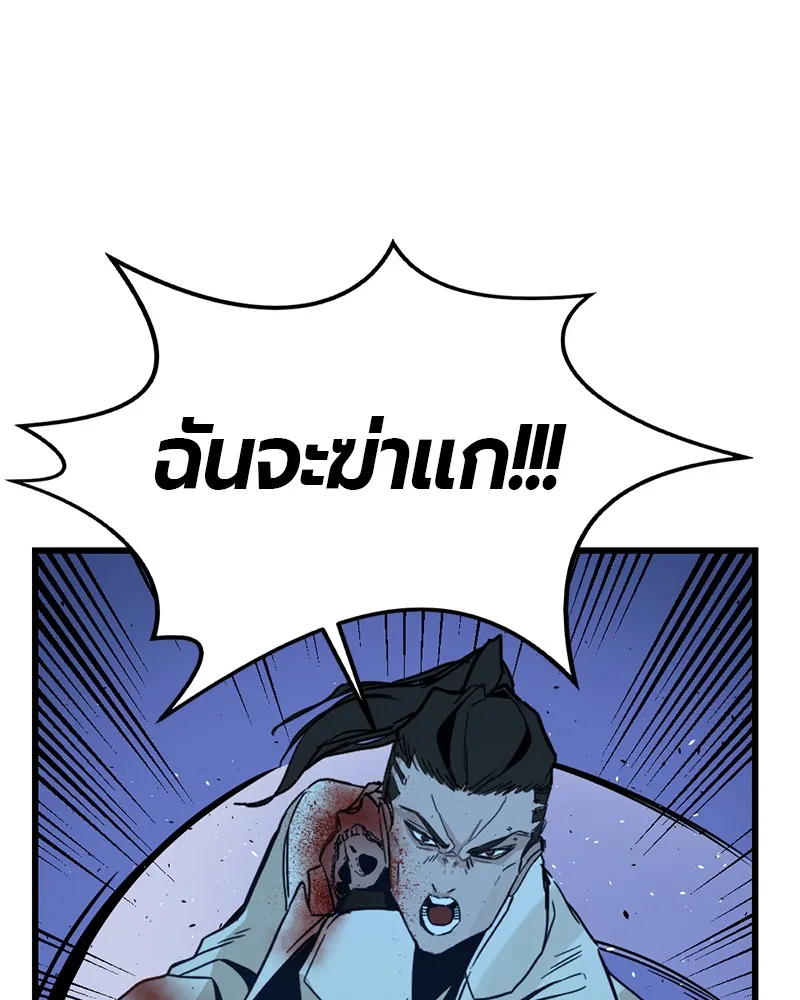 Hero Killer ตอนที่ 2 หน้า 108
