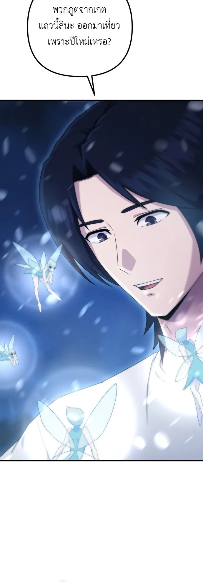 The Absolute’s Modern Life ตอนที่ 1 หน้า 142