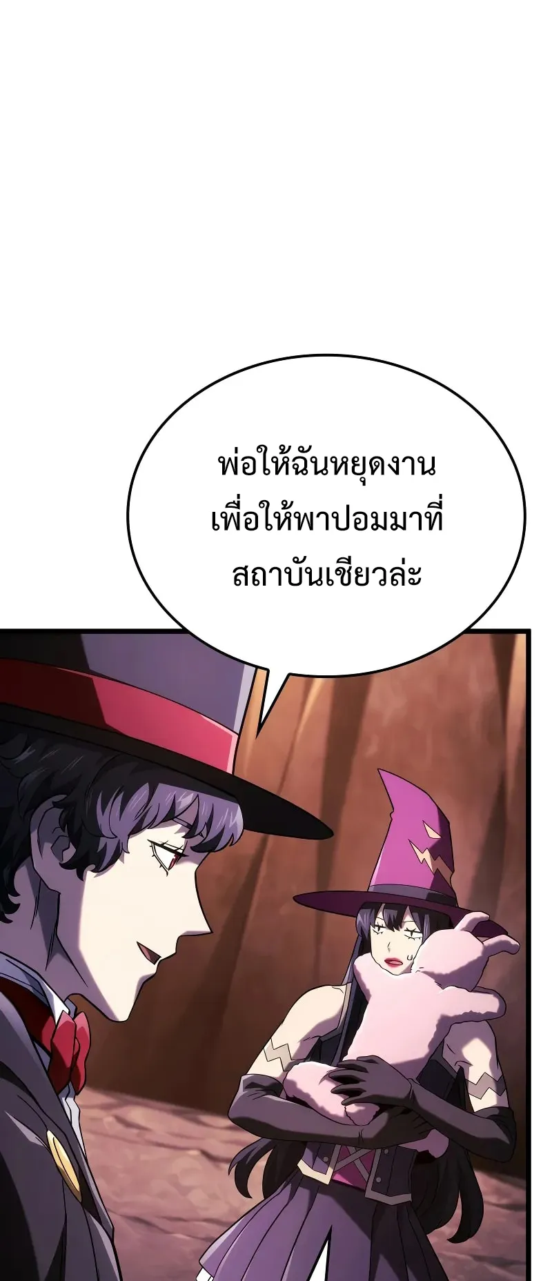 Revenge of the Iron-Blooded Sword Hound ตอนที่ 101 หน้า 42