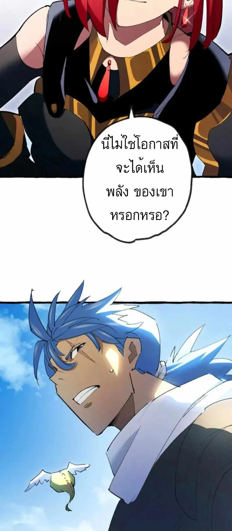 The Low-Level Knight, Unrivaled by Forbidden Flames ตอนที่ 2 หน้า 52