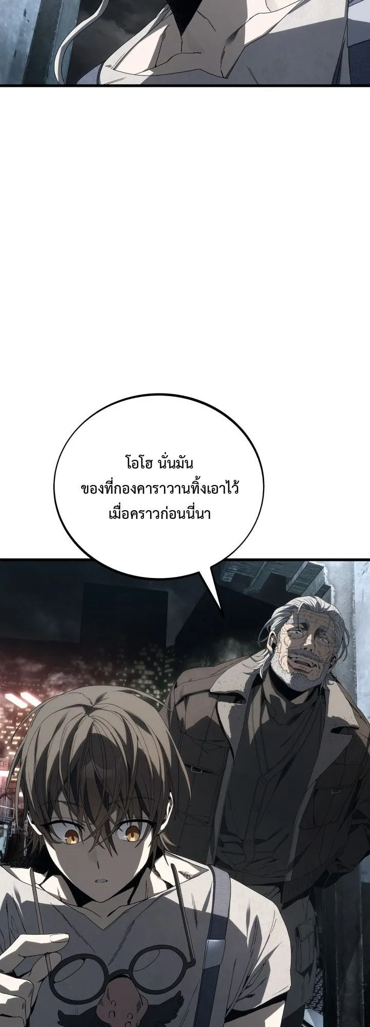 Sandmancer of the Scorched Desert จอมเวททรายแห่งทะเลทรายอันมอดไหม้ ตอนที่ 4 หน้า 16