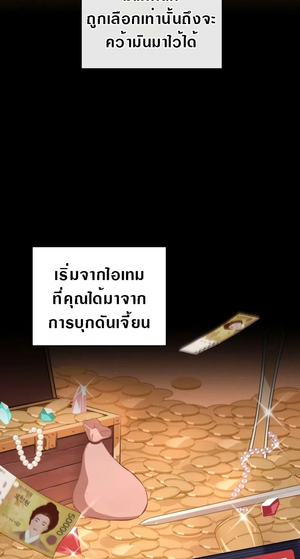 Archmage Streamer ตอนที่ 6 หน้า 8