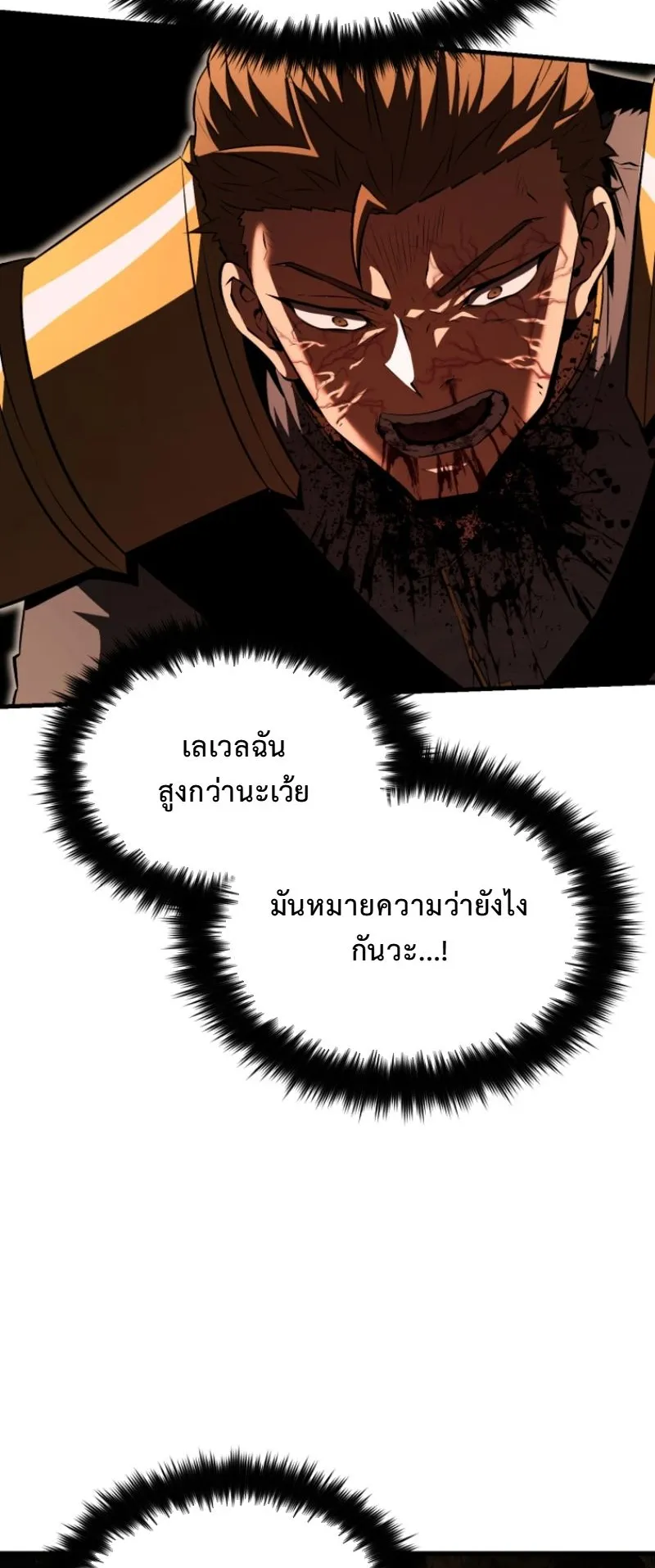 The Return of the Unrivaled Genius Ranker ตอนที่ 12 หน้า 29