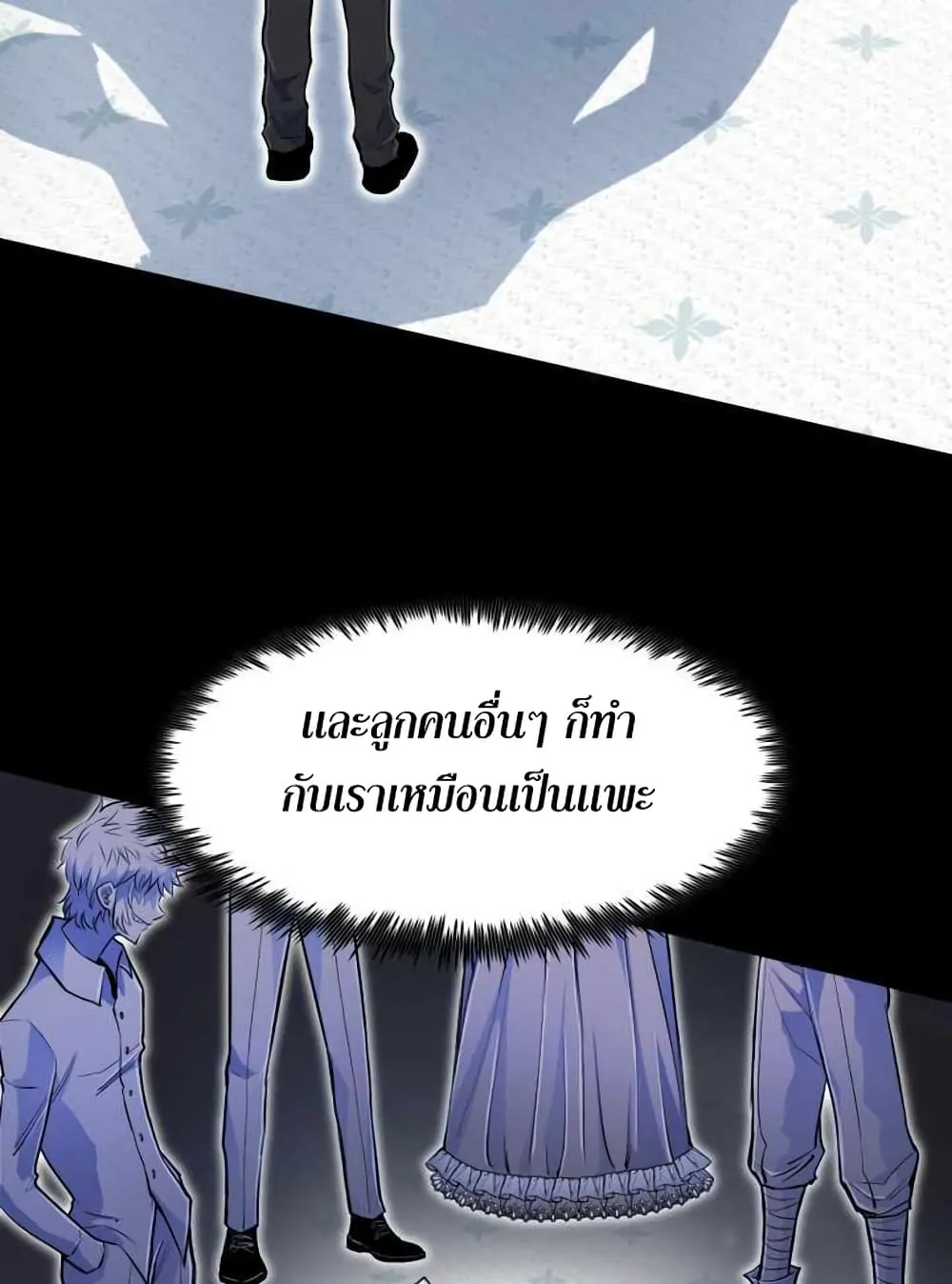 Standard of Reincarnation ตอนที่ 2 หน้า 47