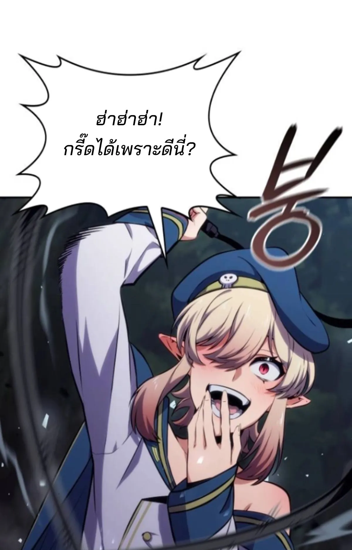 The Cold-Blooded Warrior ตอนที่ 9 หน้า 20