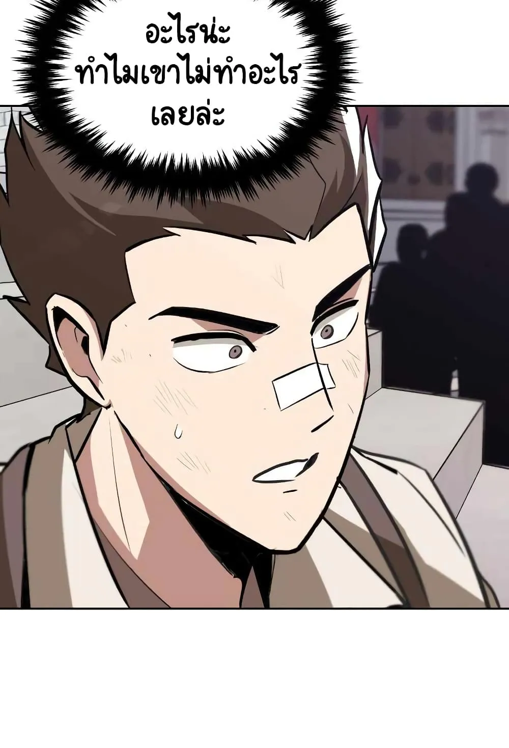 The Lazy Lord Masters the Sword ตอนที่ 45 หน้า 67