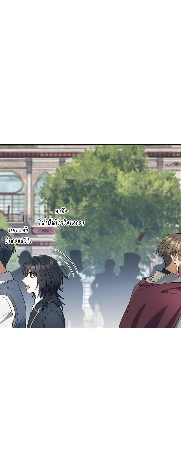 Magic Lord ตอนที่ 15 หน้า 56