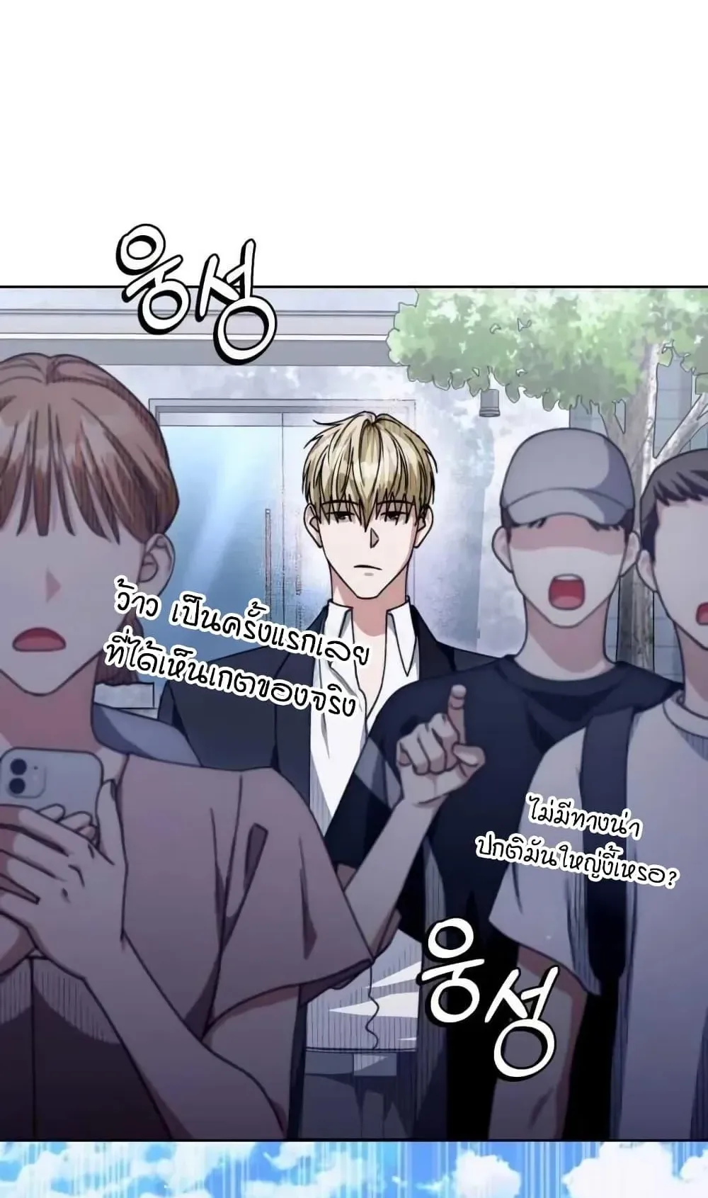 The Delusional Hunter in Another World ตอนที่ 4 หน้า 101