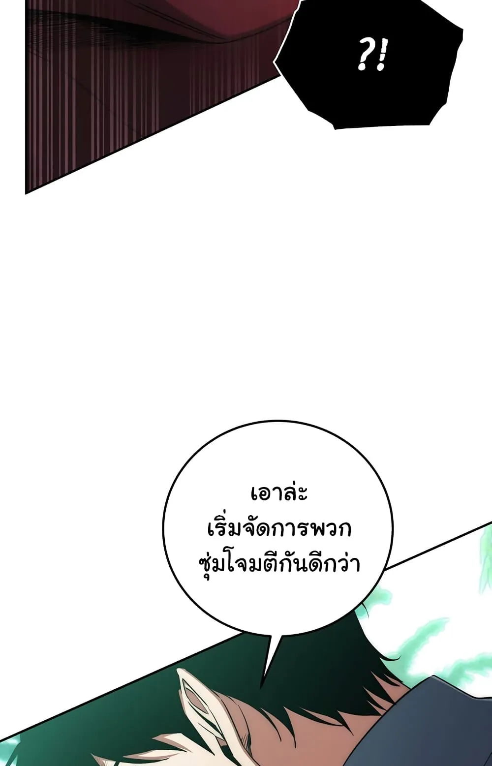 Return of the Sword God-Rank Civil Servant ตอนที่ 5 หน้า 40