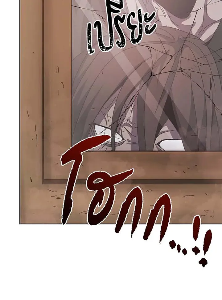 Necromancer Academy’s Genius Summoner Chapter 113 หน้า 22