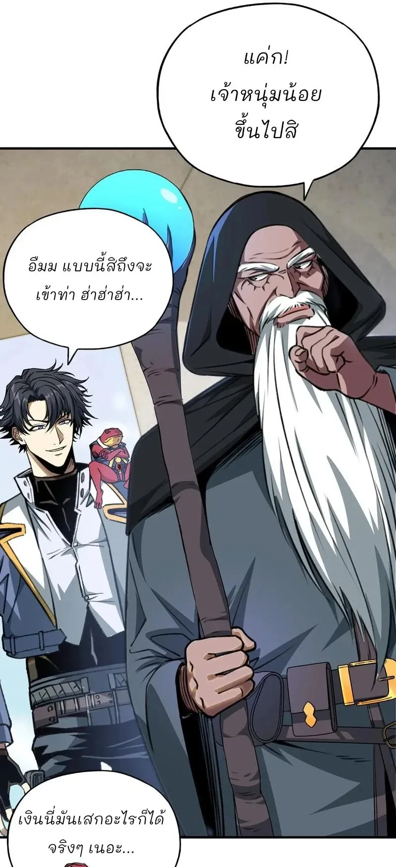 Starting as the God of Wealth, Taming Billions of Divine Pets! ตอนที่ 2 หน้า 32