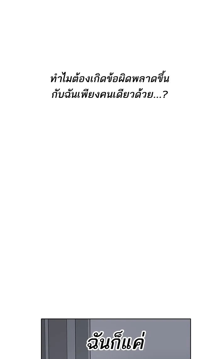 Limit Breaker ตอนที่ 1 หน้า 244