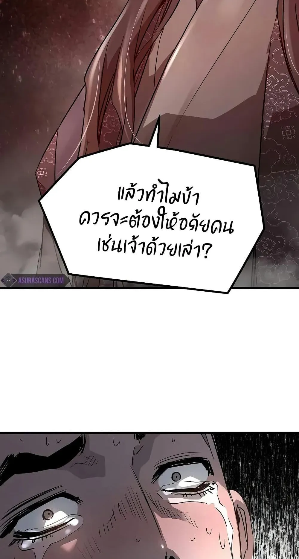 Absolute Regression ตอนที่ 24 หน้า 57