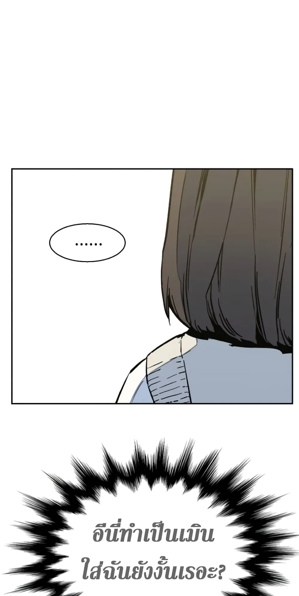 Mercenary Enrollment ตอนที่ 4 หน้า 121