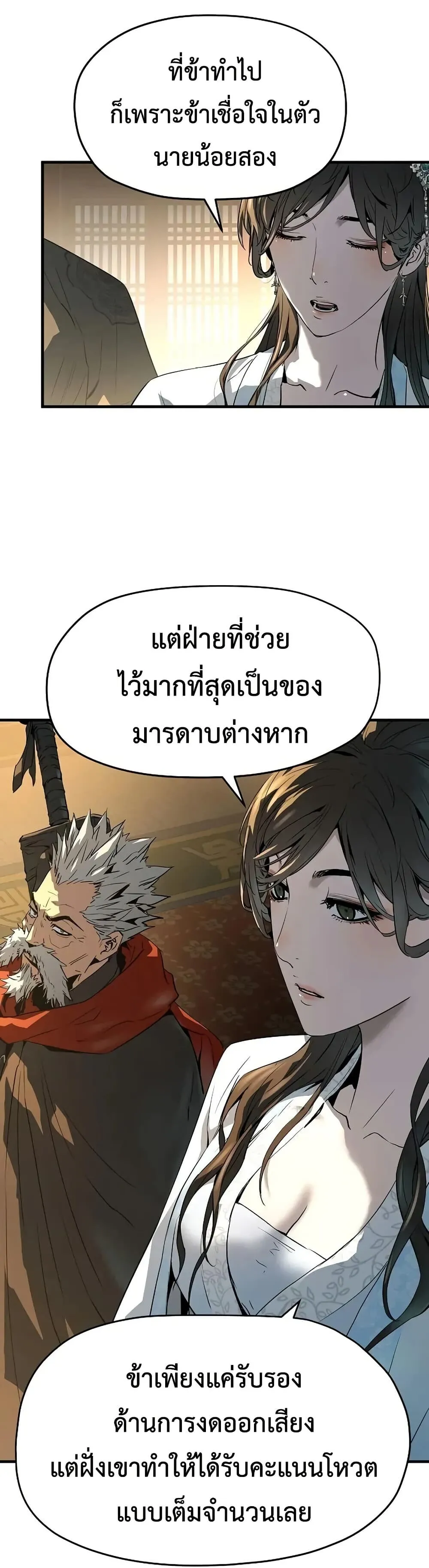 Absolute Regression ตอนที่ 79 หน้า 15