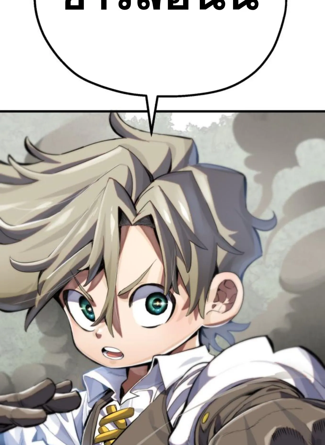 The Hero of the Heart Sword ตอนที่ 6 หน้า 231