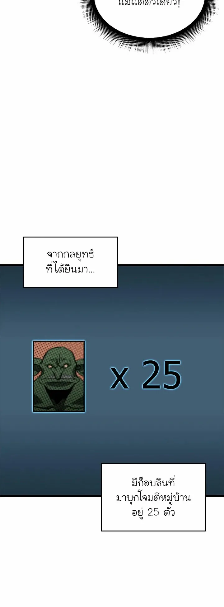 Return of the SSS-Class Ranker ตอนที่ 3 หน้า 30