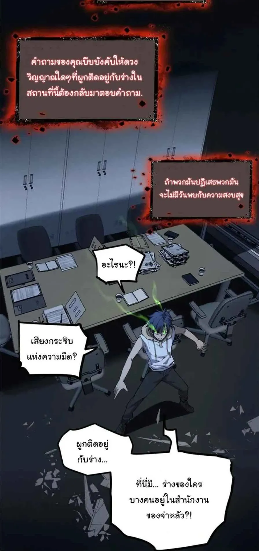 Gatekeeper of the Boundless Worlds ตอนที่ 15 หน้า 7