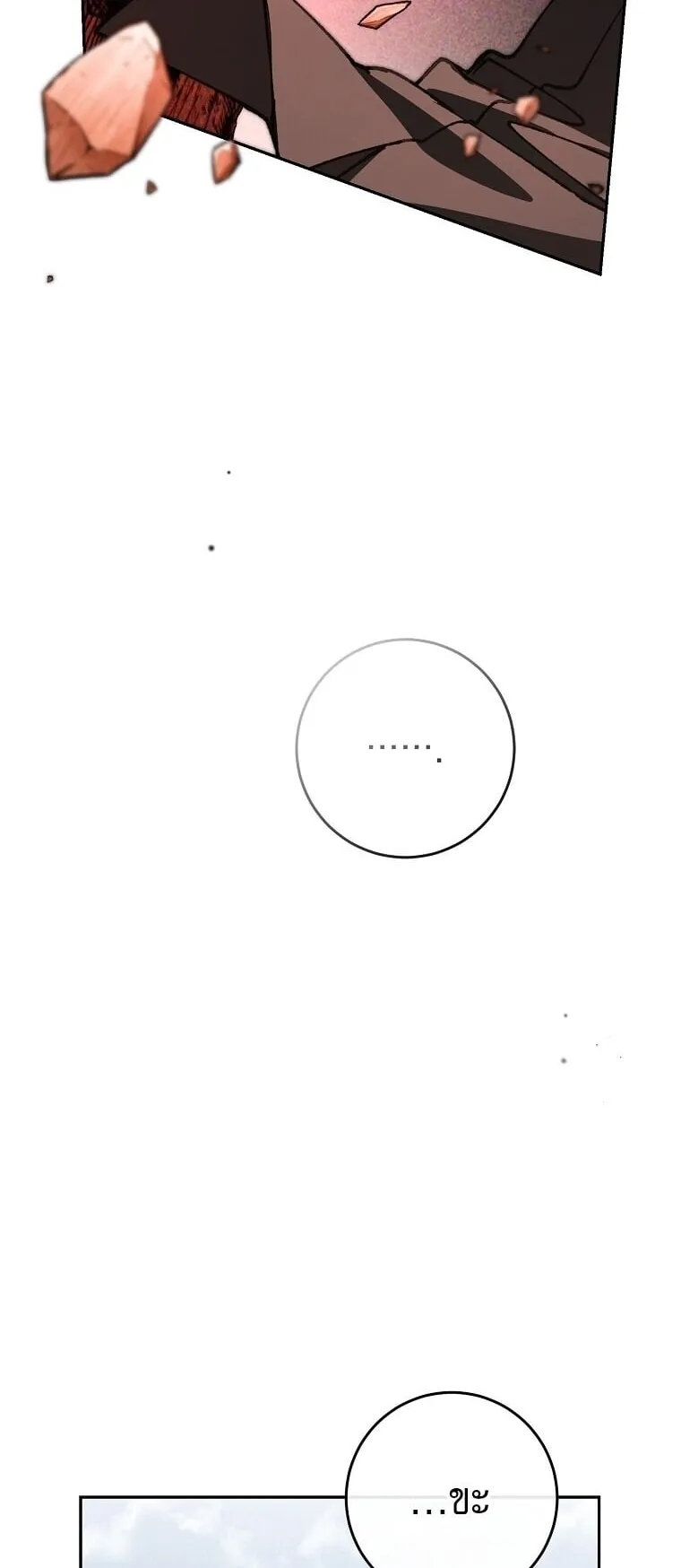 Got Dropped into a Ghost Story, Still Gotta Work ตอนที่ 28 หน้า 60