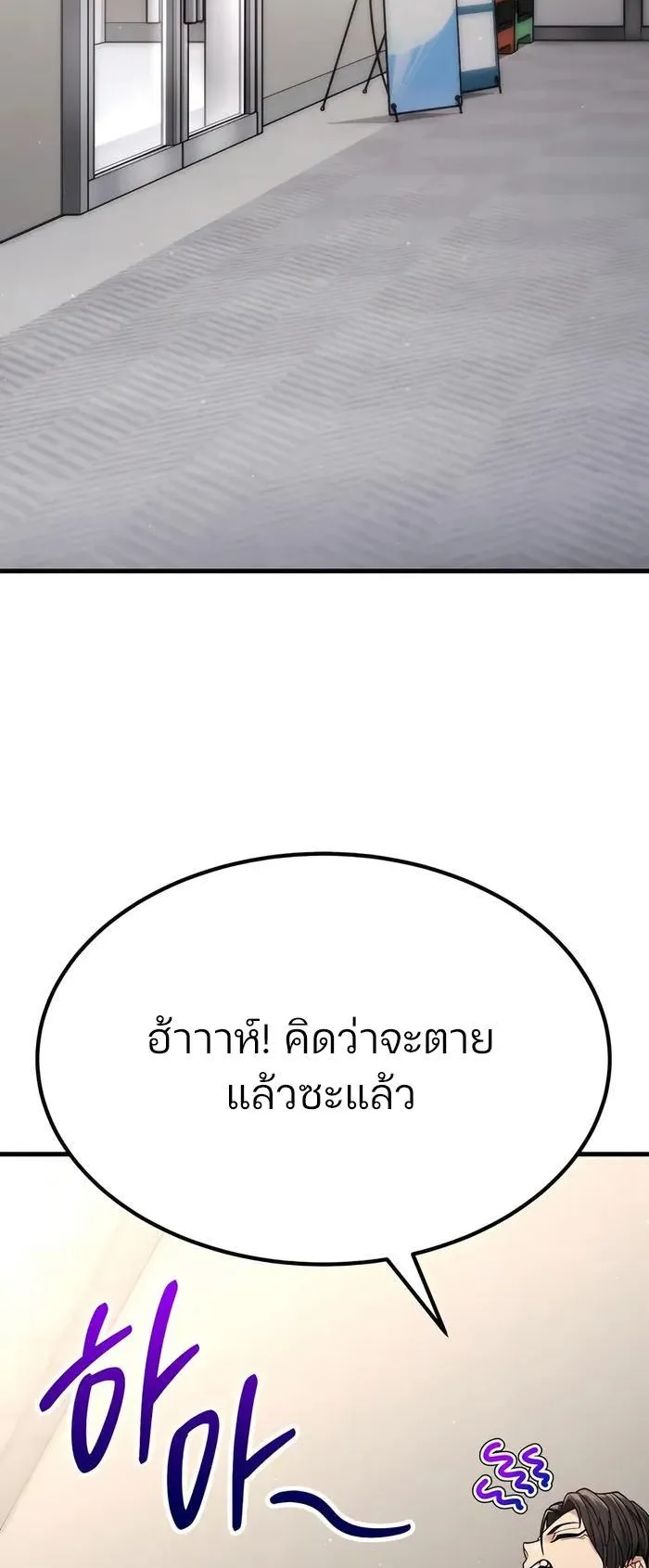 Expelled Hero Is Too Strong ตอนที่ 6 หน้า 34