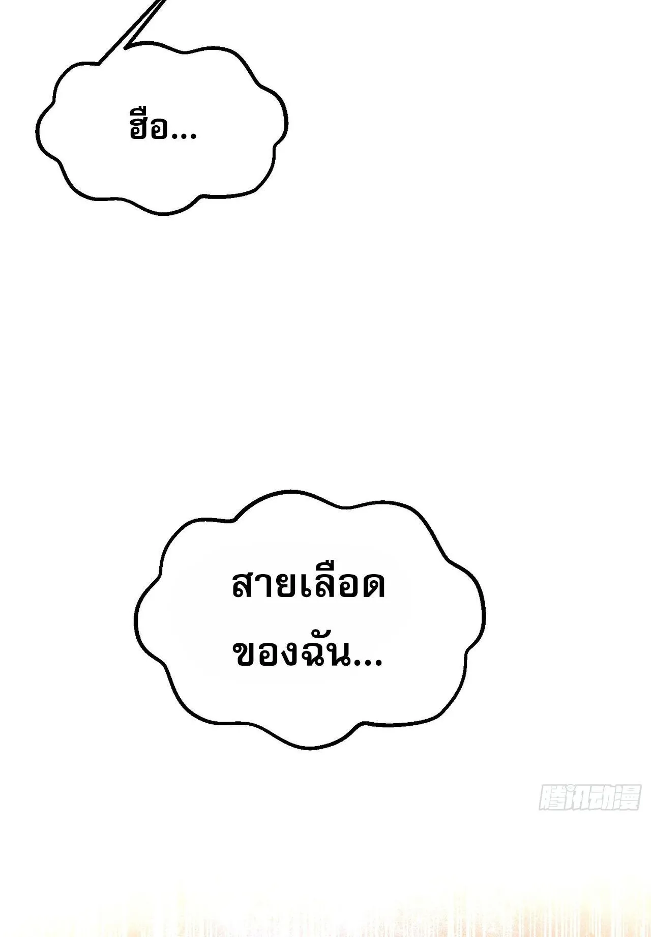Rebirth My Vengeance Through the Mirror ตอนที่ 27 หน้า 66