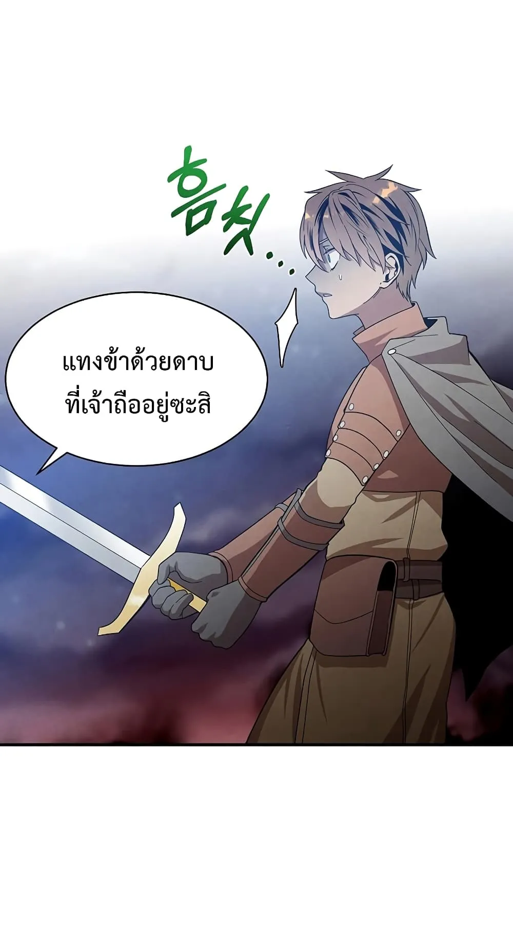 Legendary Youngest Son of the Marquis House ตอนที่ 1 หน้า 37