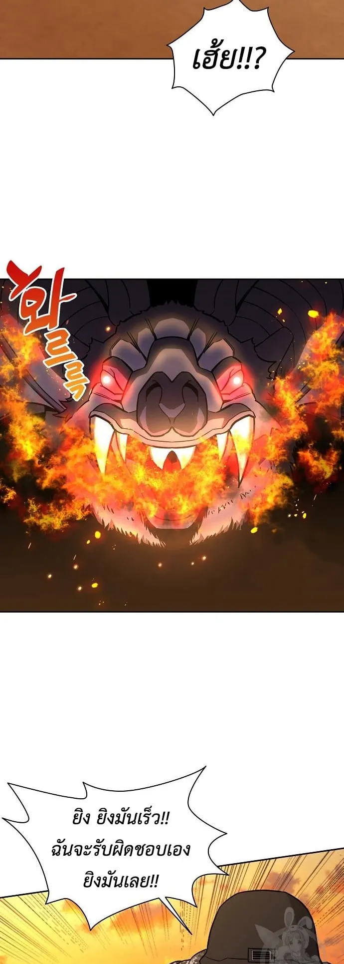 The Dark Mage’s Return to Enlistment ตอนที่ 12 หน้า 61