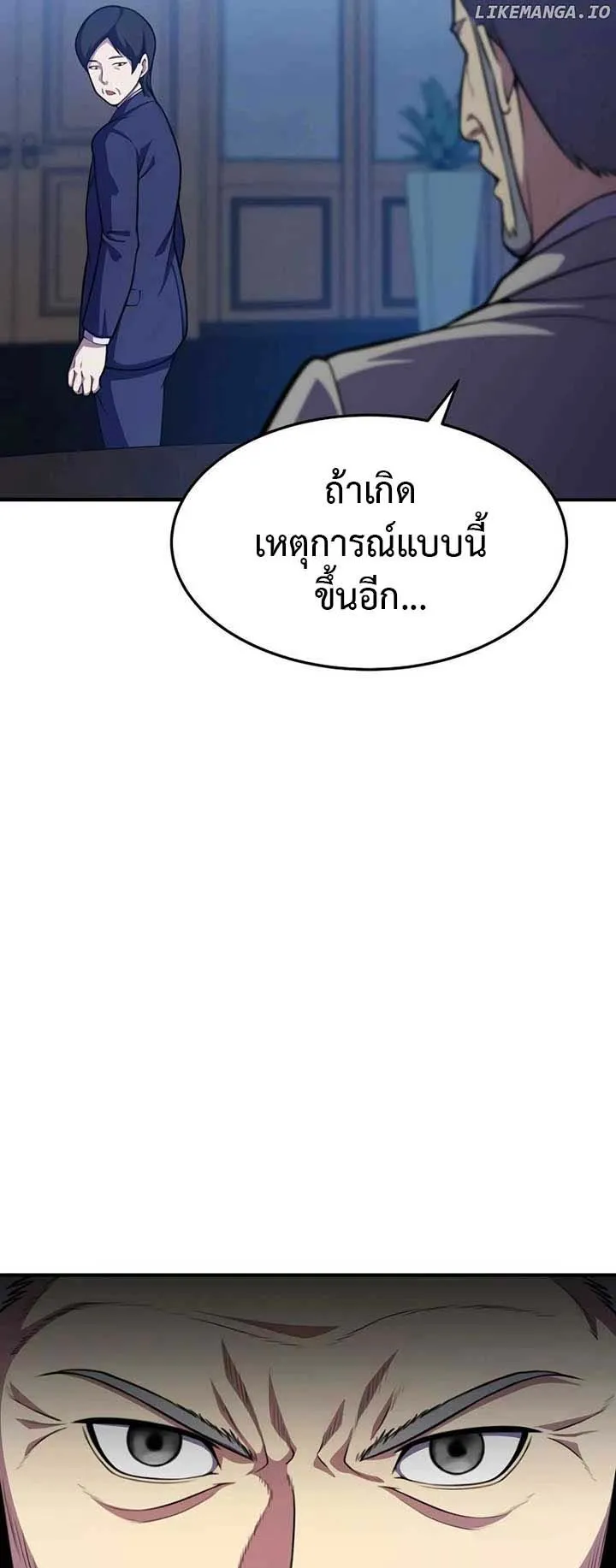 Academy Reincarnation Hero การหวนคืนของวีรบุรุษแห่งสถาบัน ตอนที่ 13 หน้า 26