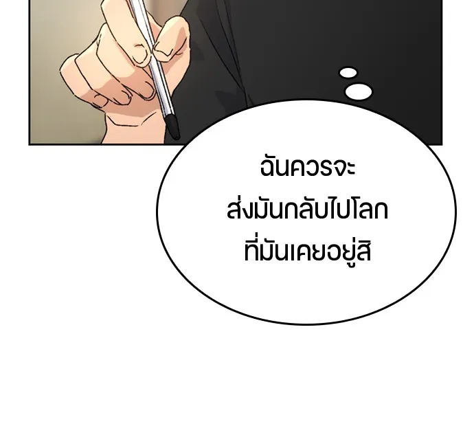 Healing Life Through Camping In Another World ตอนที่ 3 หน้า 81