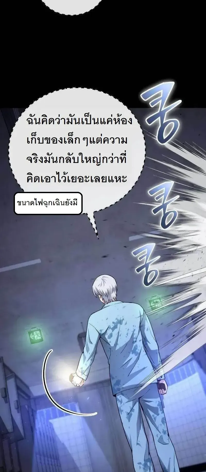 The Possessed Genius’ Gaming Stream ตอนที่ 3 หน้า 116