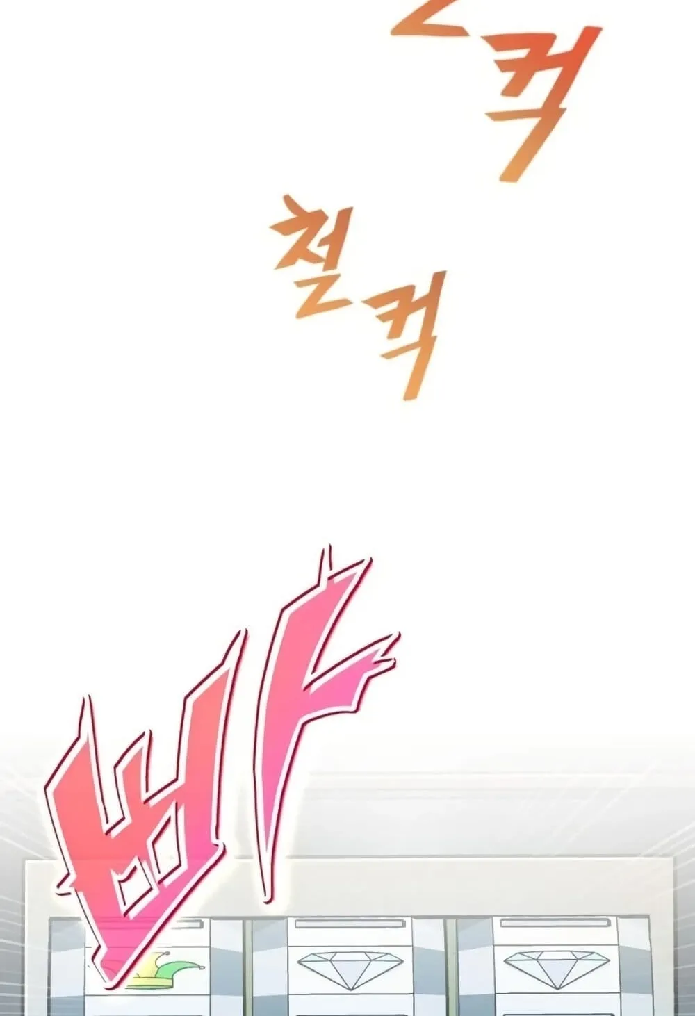 The Support Ate It All ตอนที่ 2 หน้า 69