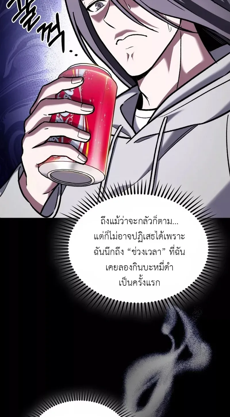 The Delivery Man From Murim ตอนที่ 5 หน้า 45