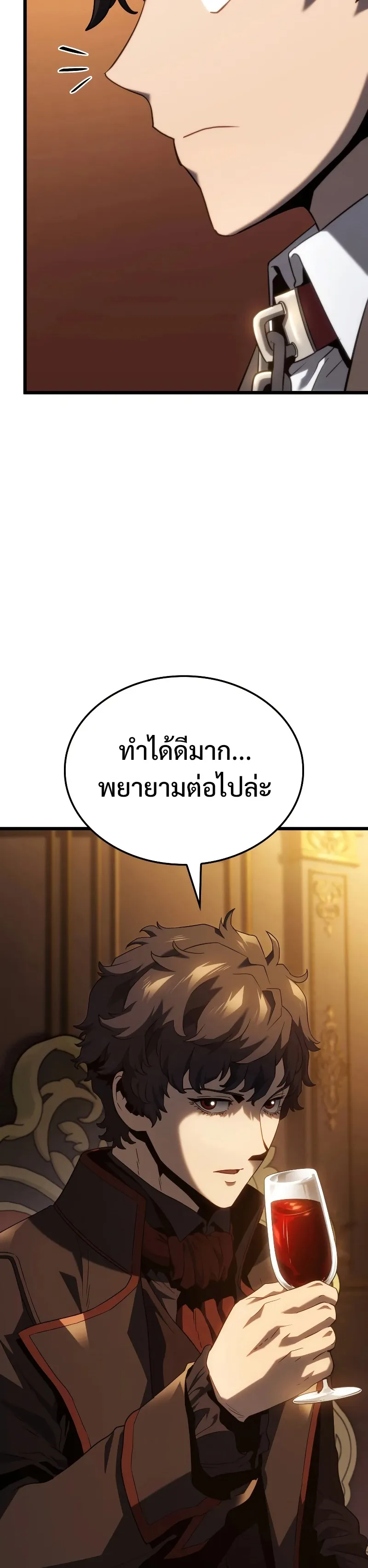 Revenge of the Iron-Blooded Sword Hound ตอนที่ 65 หน้า 71