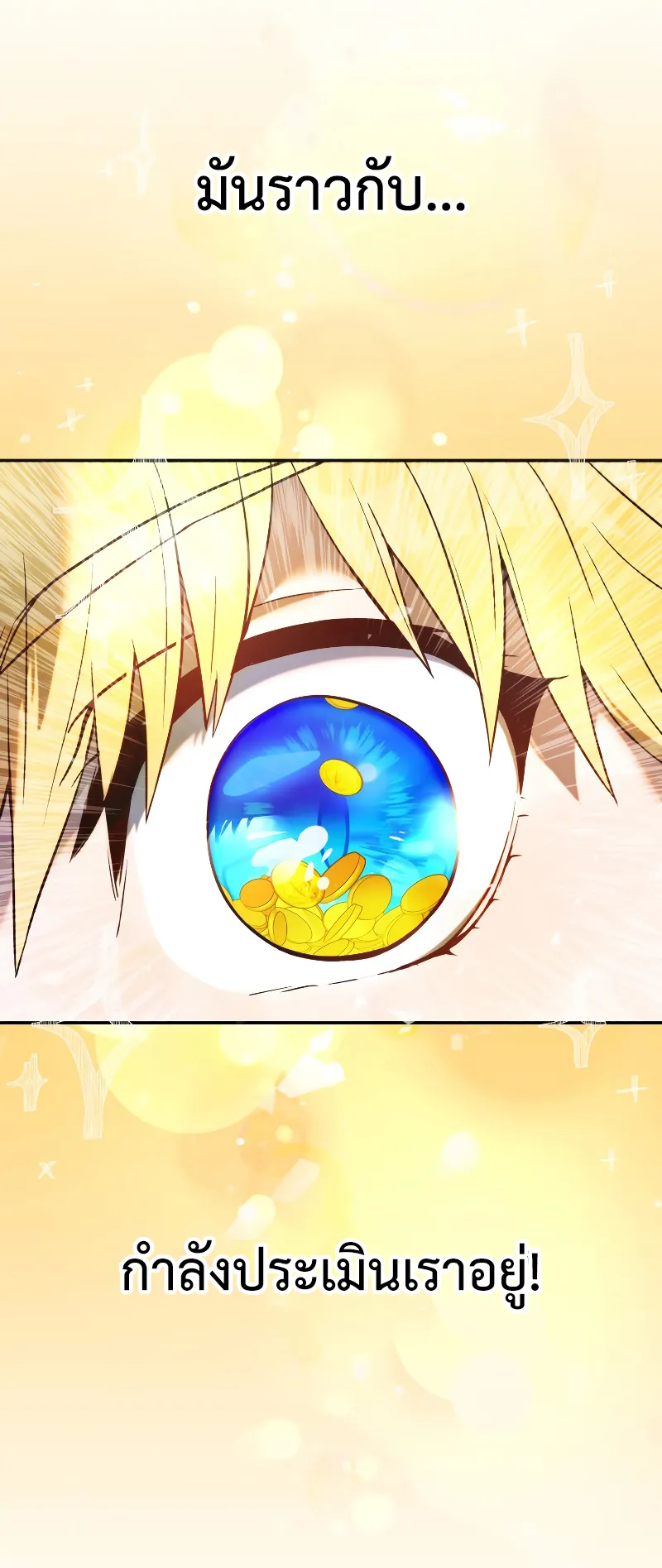 Golden Mage ตอนที่ 2 หน้า 36