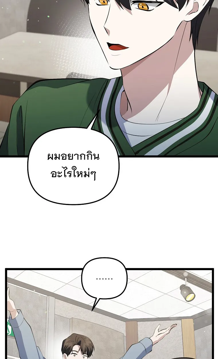 The Crazy Genius Composer Returns ตอนที่ 21 หน้า 47